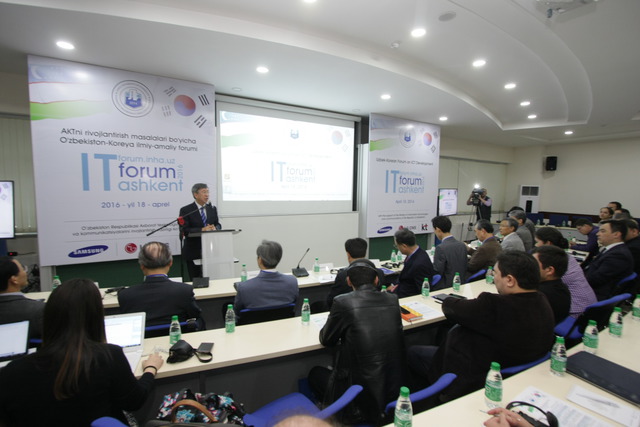 Эффективное сотрудничество в сфере ИКТ