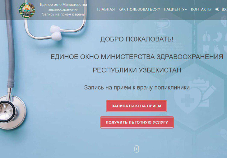 «Электронное здравоохранение» шагает по стране «Электронное здравоохранение» шагает по стране