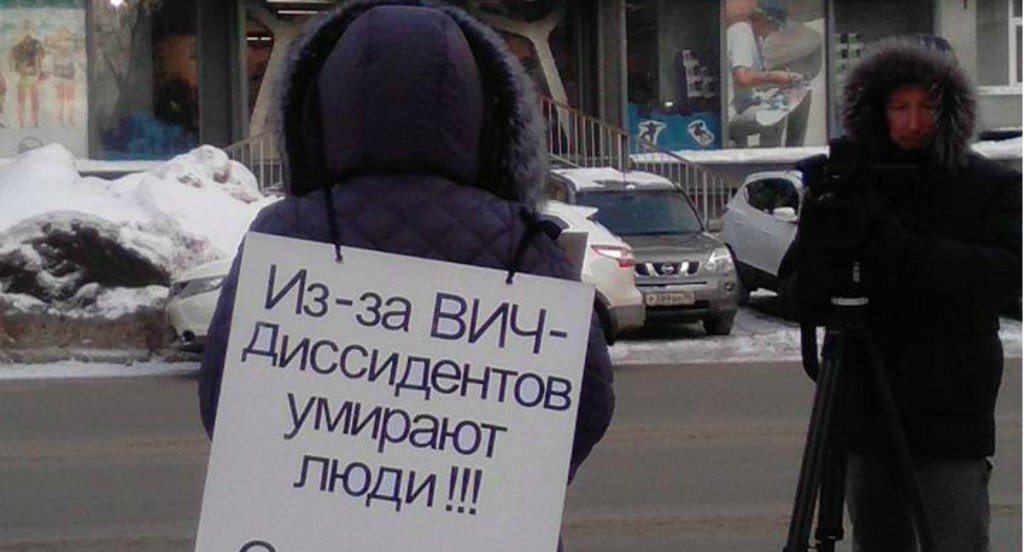 Минздрав РФ предлагает законодательно запретить ВИЧ-диссидентство