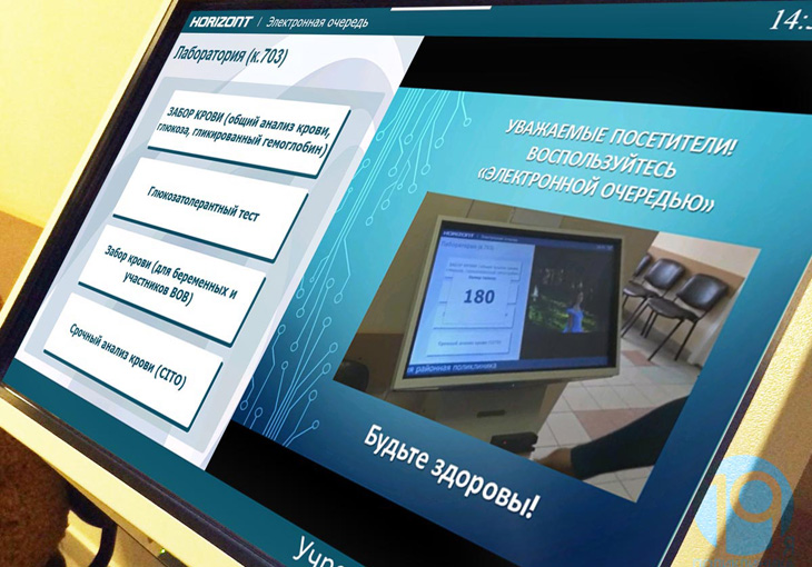 Во всех медучреждениях страны к 2019 году запустят электронную очередь Во всех медучреждениях страны к 2019 году запустят электронную очередь
