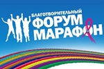 Благотворительный марафон Благотворительный марафон