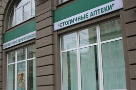 Совладелец Capital Group продает "Столичные аптеки"