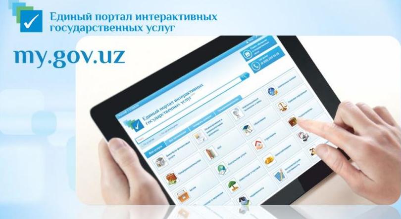 Внедрение новых госуслуг ускорится Внедрение новых госуслуг ускорится