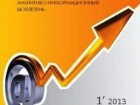 Выпущен обзор научных проектов по информатизации здравоохранения Выпущен обзор научных проектов по информатизации здравоохранения