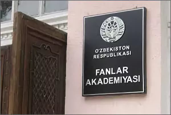 Как будут отбирать кандидатов в академики Как будут отбирать кандидатов в академики