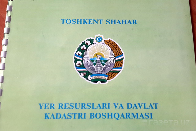 Кадастровую информацию можно получить онлайн Кадастровую информацию можно получить онлайн