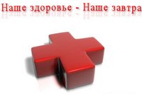 Неделя здоровья