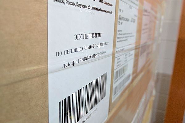 Маркировка ЛП должна убрать с оптового рынка недобросовестных дистрибьюторов в РФ