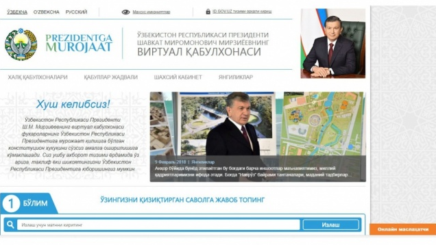 Виртуальные приемные руководителей министерств и ведомств закрываются Виртуальные приемные руководителей министерств и ведомств закрываются