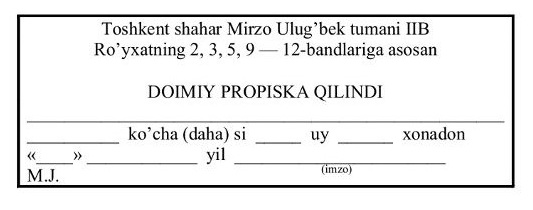 Министерство ЖКО может ходатайствовать о постоянной прописке