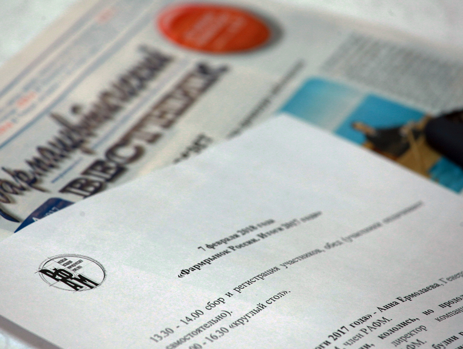 Аналитики разошлись в прогнозах о росте фармрынка РФ в 2018 году 