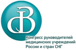 Конгресс руководителей медицинских учреждений России и стран СНГ: больше практики – больше пользы Конгресс руководителей медицинских учреждений России и стран СНГ: больше практики – больше пользы