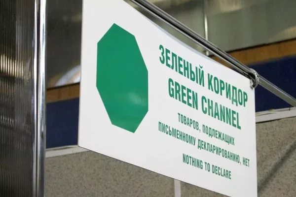 Пройти таможню можно будет по «зеленому» или «красному» коридору 