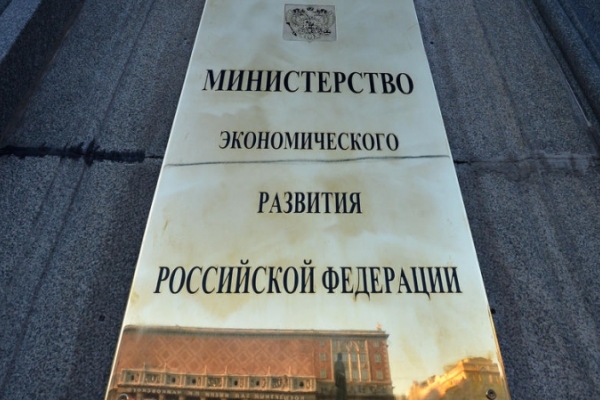 Законопроект о перерегистрации цен на ЛП получил отрицательное заключение от МЭР в РФ