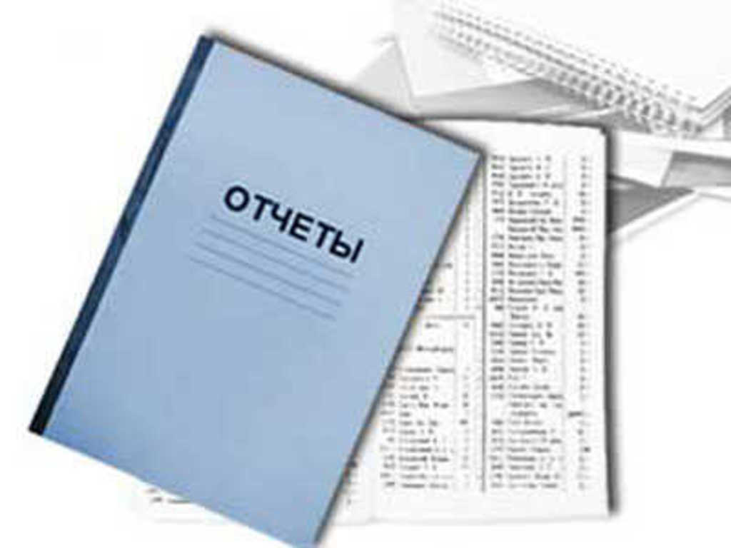 Обновлены формы отчетов отдельных бюджетных организаций