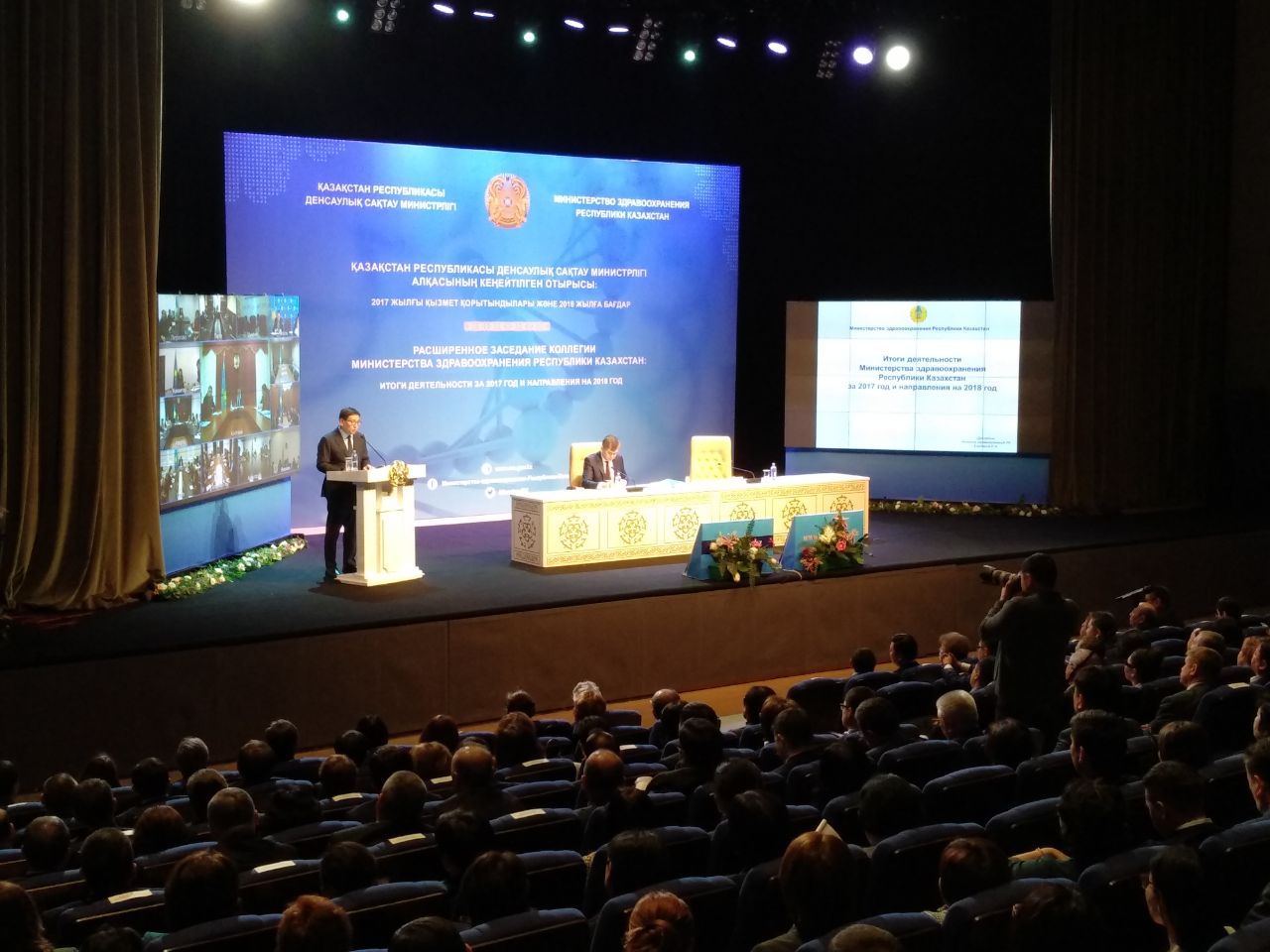 В Минздраве РК подвели итоги 2017 года и определили задачи на предстоящий период В Минздраве РК подвели итоги 2017 года и определили задачи на предстоящий период