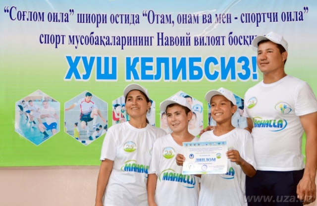 Спортчи оила – соғлом оила