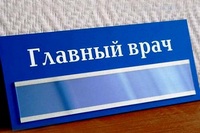 На заседании Коллегии были представлены назначенные новые руководители На заседании Коллегии были представлены назначенные новые руководители