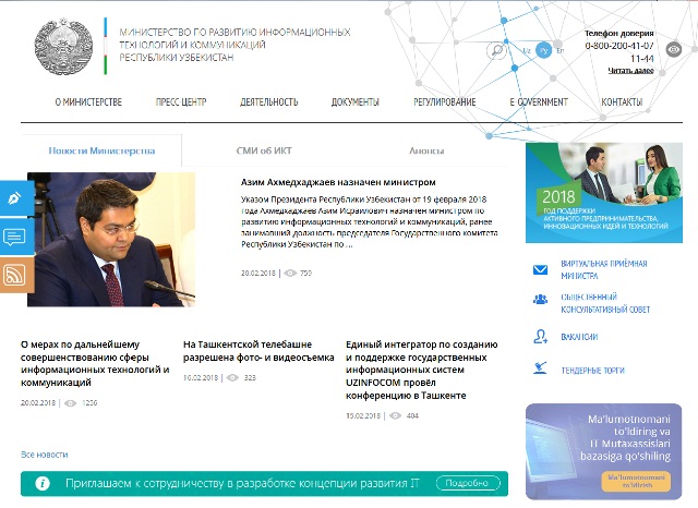 В мининфокоме образуются 4 новых управления В мининфокоме образуются 4 новых управления