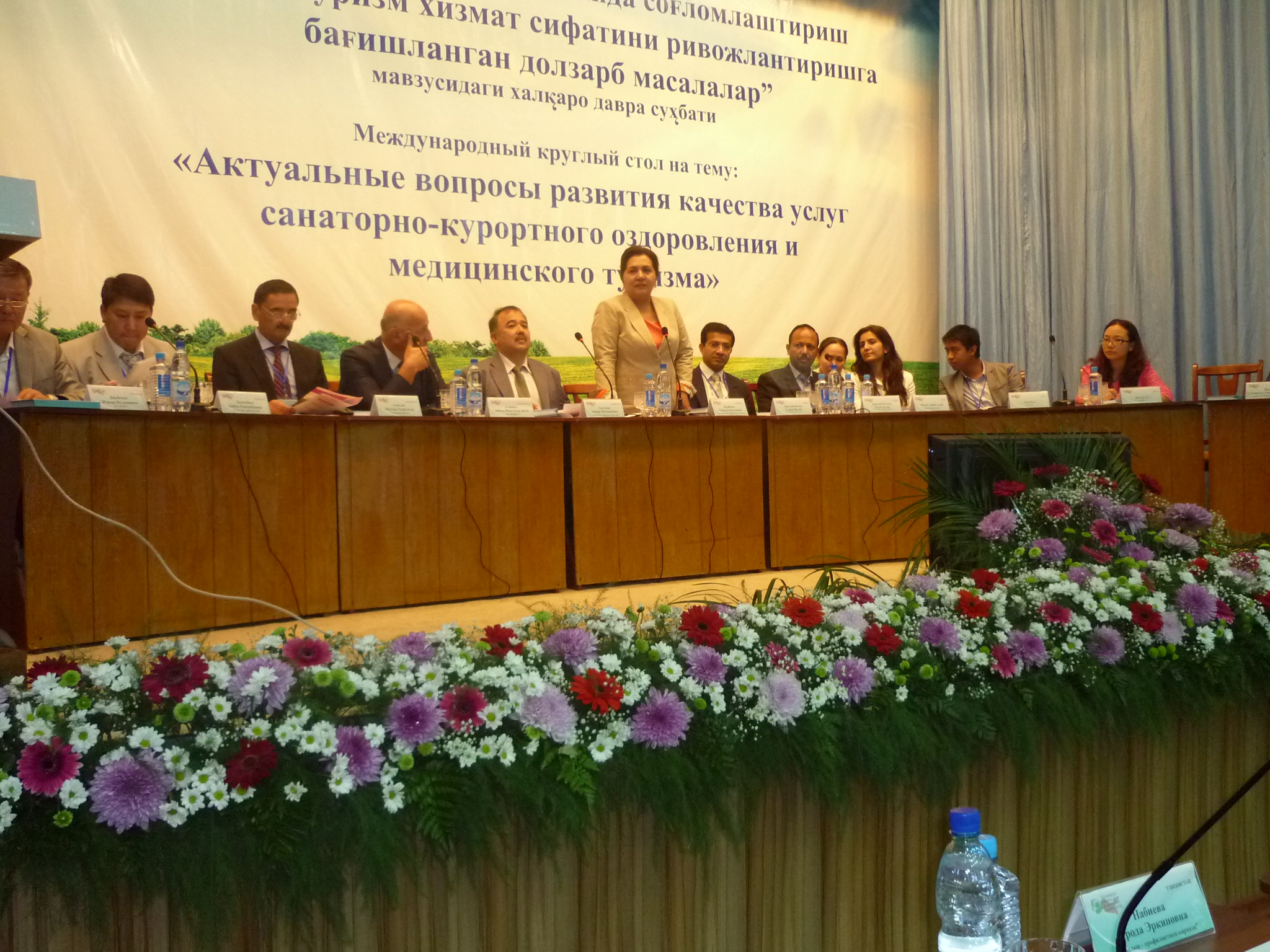 О проведении Международного круглого стола на тему: «Актуальные вопросы  развития качества услуг санаторно-курортного оздоровления  и медицинского туризма»