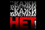 Борьба с наркоманией – важная задача Борьба с наркоманией – важная задача