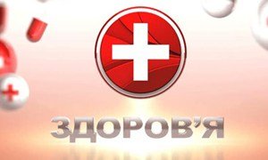 Здоровье человека – высшая ценность Здоровье человека – высшая ценность