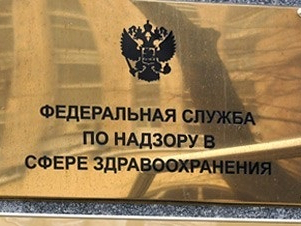 В России: Проекты документов в сфере контроля за оборотом биомедицинских клеточных продуктов проходят антикоррупционную экспертизу 
