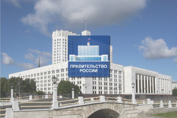 Ключевые решения, принятые Правительством РФ, в отношении фармпромышленности