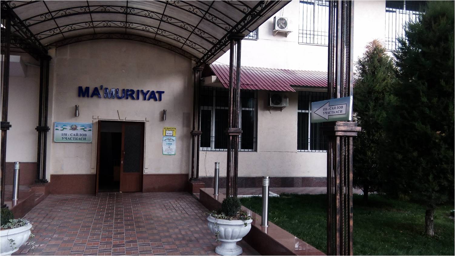 Оснащение 158 избирательного участка