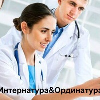 НИИЭМИЗ объявляет о приёме документов в клиническую ординатуру на 2016/2017 гг.