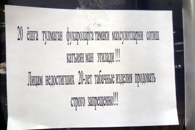 Продавцов алкоголя и табака обязали уточнять возраст покупателей Продавцов алкоголя и табака обязали уточнять возраст покупателей