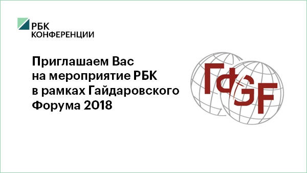Круглый стол РБК: Ценообразование как инструмент развития фармотрасли