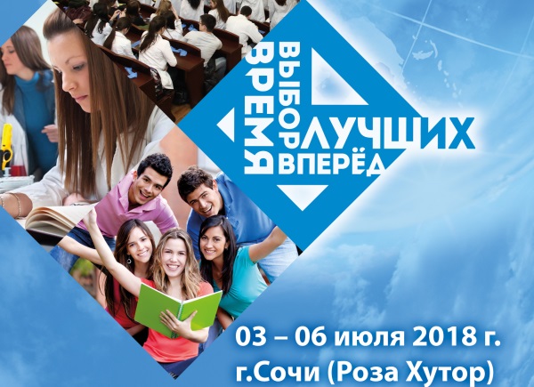 Сочи станет местом проведения II Всероссийского межвузовского GxP-саммита