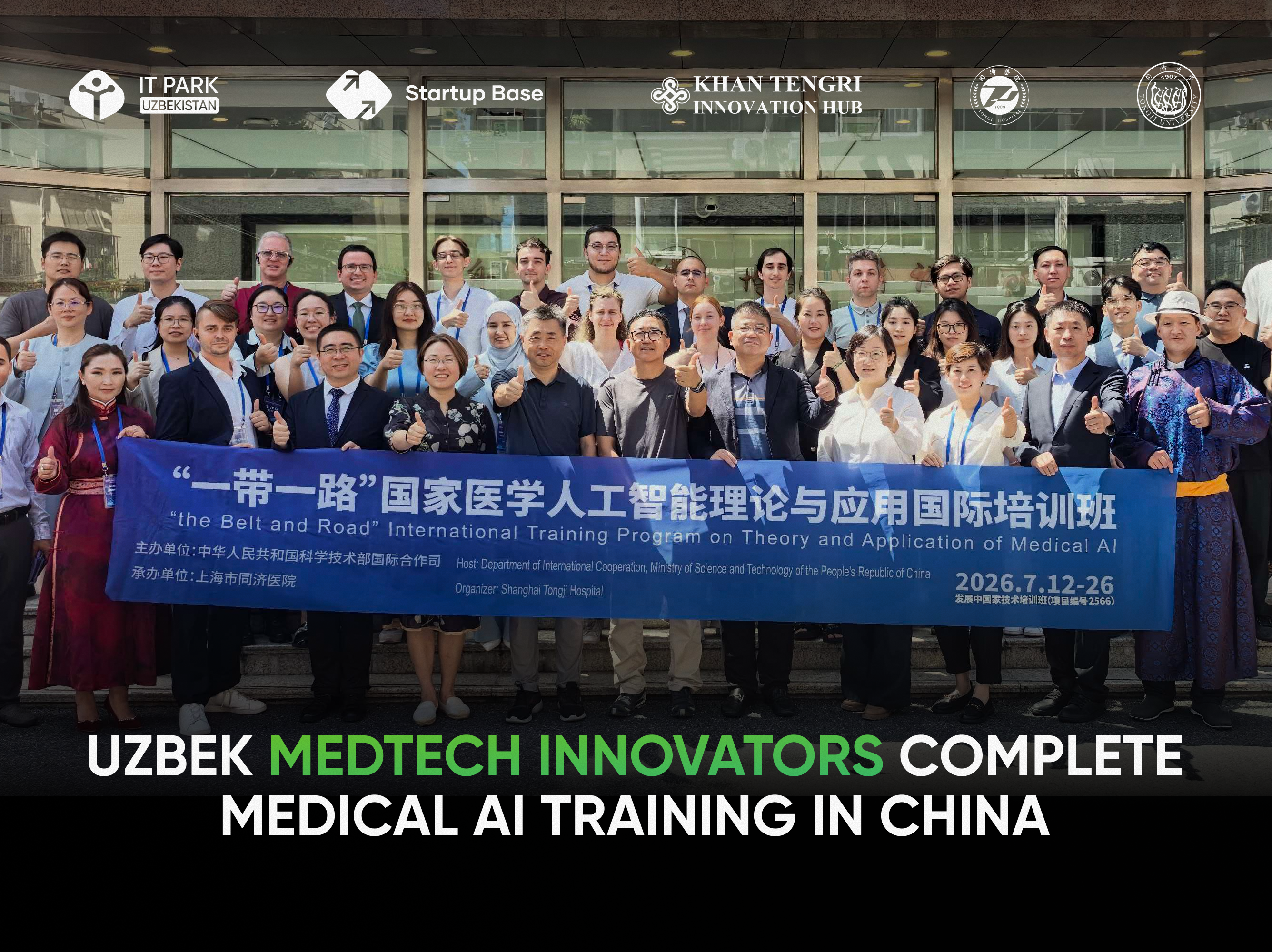 Узбекские MedTech-инноваторы завершили обучение в сфере медицинского ИИ в Китае