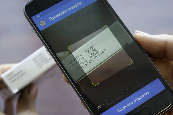 ФНС России разработала мобильное приложение для проекта маркировки ЛП