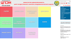 В Единой информационной сети Медпортала новый ресурc ses.uz В Единой информационной сети Медпортала новый ресурc ses.uz
