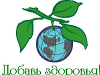 Дни здоровья продолжаются Дни здоровья продолжаются