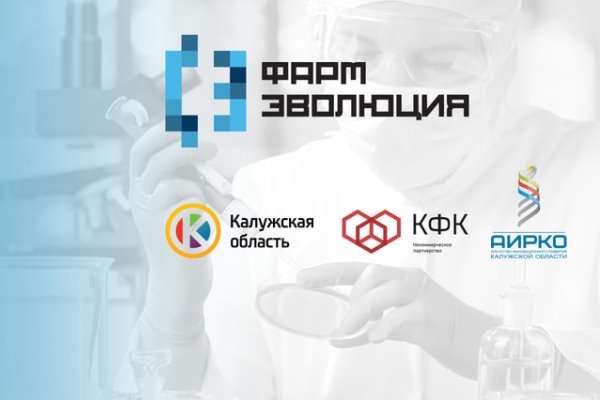 На «Фармэволюции 2018» обсудят стратегическое развитие отрасли до 2030 года в РФ