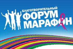Благотворительный марафон