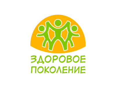 Здоровое поколение &ndash; опора страны