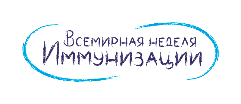 Бутун иммунизация ҳафталиги 2013