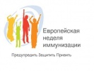2015 йил 20 – 25 апрел  кунлари мамлакатимизда ўнинчи Европа эмлаш ҳафталиги ўтказилди